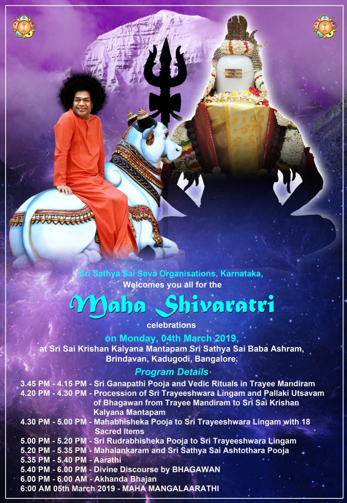 Maha Shivaratri Celebrations – 4 March 2019 at Brindavan Ashram | Sri ...